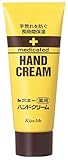 KISS ME Hand Cream 65 g (japanische Import)